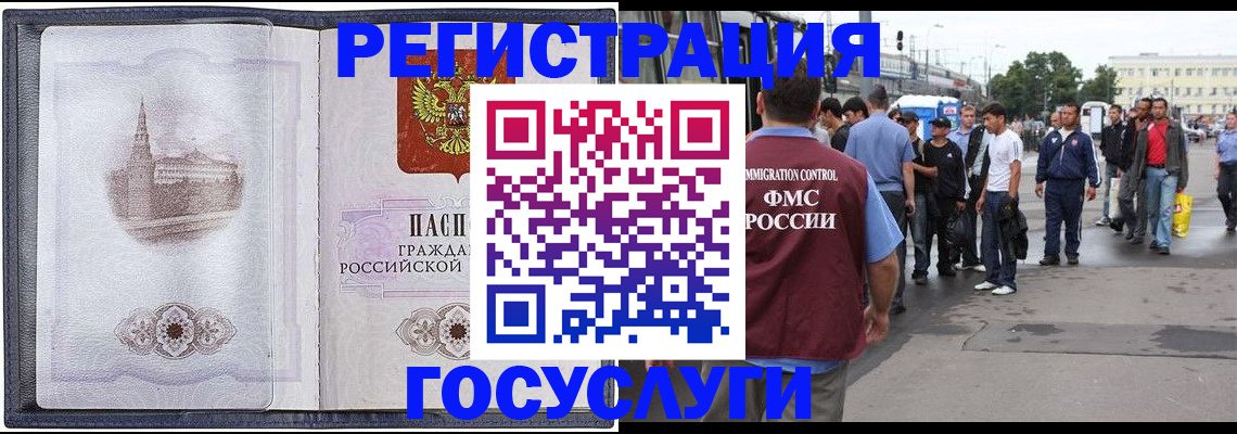 миграционный учет в Новоалександровске