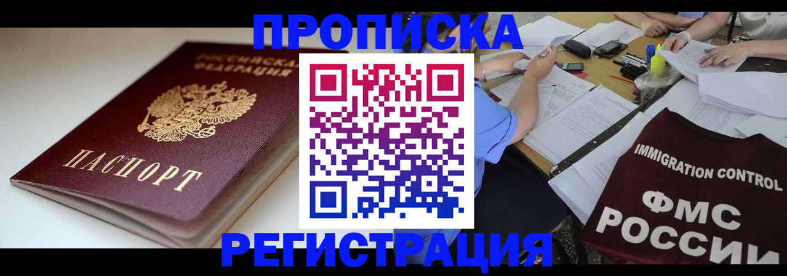 прописка для школы в Новоалександровске