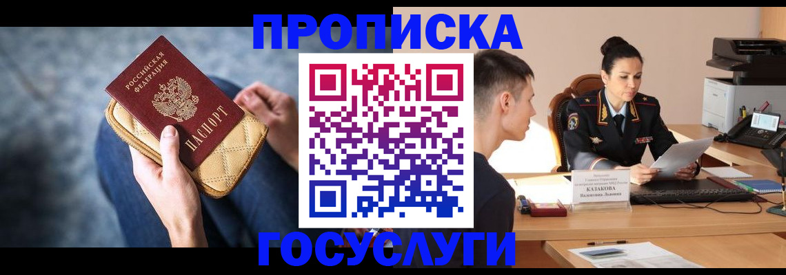 найти адрес прописки в Новоалександровске